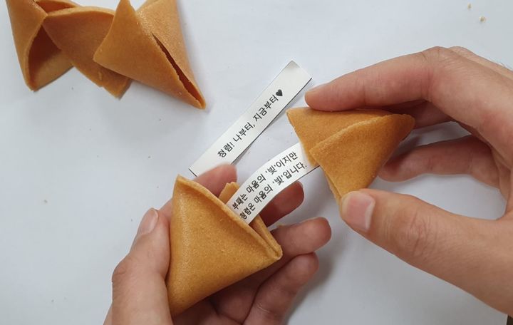 [음성=뉴시스] 청렴 포춘 쿠키. (사진=음성군 제공) photo@newsis.com *재판매 및 DB 금지