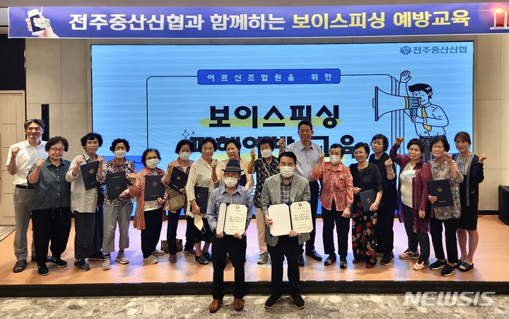 [전주=뉴시스]윤난슬 기자 = 신협중앙회 전북본부는 전북신협 26조합이 9월 한 달 동안 약 2000명의 조합원을 대상으로 '전화금융사기(보이스피싱) 피해 예방 교육'을 총 65회 실시했다고 밝혔다.(사진=신협 전북본부 제공) 