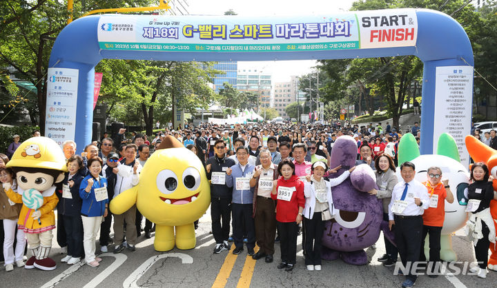 [서울=뉴시스] 황준선 기자 = 6일 오전 서울 구로구 마리오타워에서 열린 제18회 G-밸리 스마트 마라톤 대회에서 내빈과 참가자들이 출발에 앞서 기념촬영을 하고 있다. 2023.10.06. hwang@newsis.com