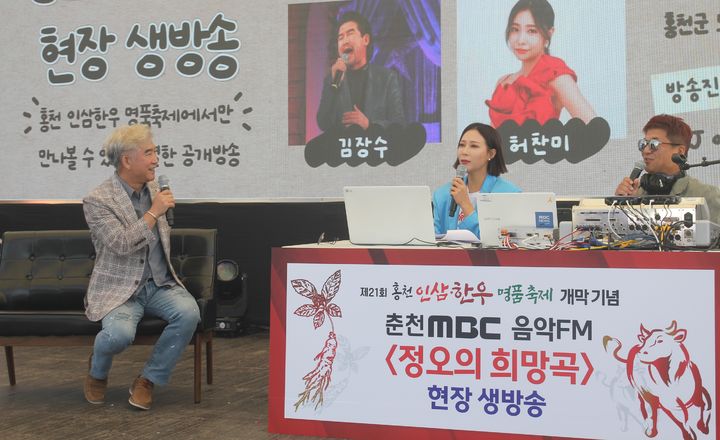 개막식이 열린 이날 낮, 축제장에서 'MBC 정오의 희망곡'공개방송이 진행,  ‘저바다에 누워’  노래를 부른 가수 김장수씨 모습.. syi23@newsis.com  *재판매 및 DB 금지