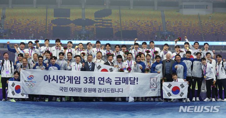 [항저우=뉴시스] 고승민 기자 = 7일 중국 항저우 황룽스포츠센터 스타디움에서 열린 2022 항저우 아시안게임 남자 축구 결승 한국 대 일본 경기, 일본을 2대1로 꺾고 금메달을 차지한 한국 선수들이 이기흥 대한체육회장, 정몽규 대한축구협회장, 황선홍 감독 등과 기념촬영하고 있다. 2023.10.08. kkssmm99@newsis.com