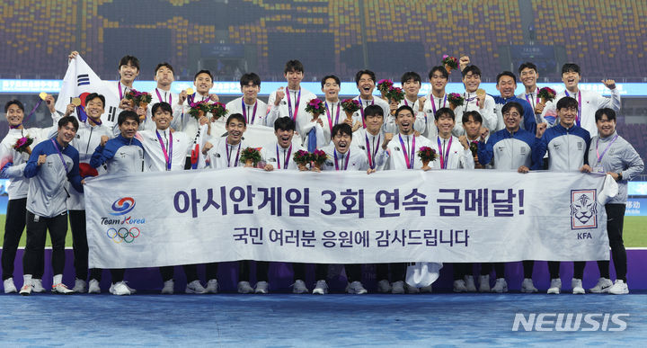 [항저우=뉴시스] 고승민 기자 = 7일 중국 항저우 황룽스포츠센터 스타디움에서 열린 2022 항저우 아시안게임 남자 축구 결승 한국 대 일본 경기, 일본을 2대1로 꺾고 금메달을 차지한 한국 선수들이 황선홍 감독 등 코치진과 기념촬영하고 있다. 2023.10.08. kkssmm99@newsis.com