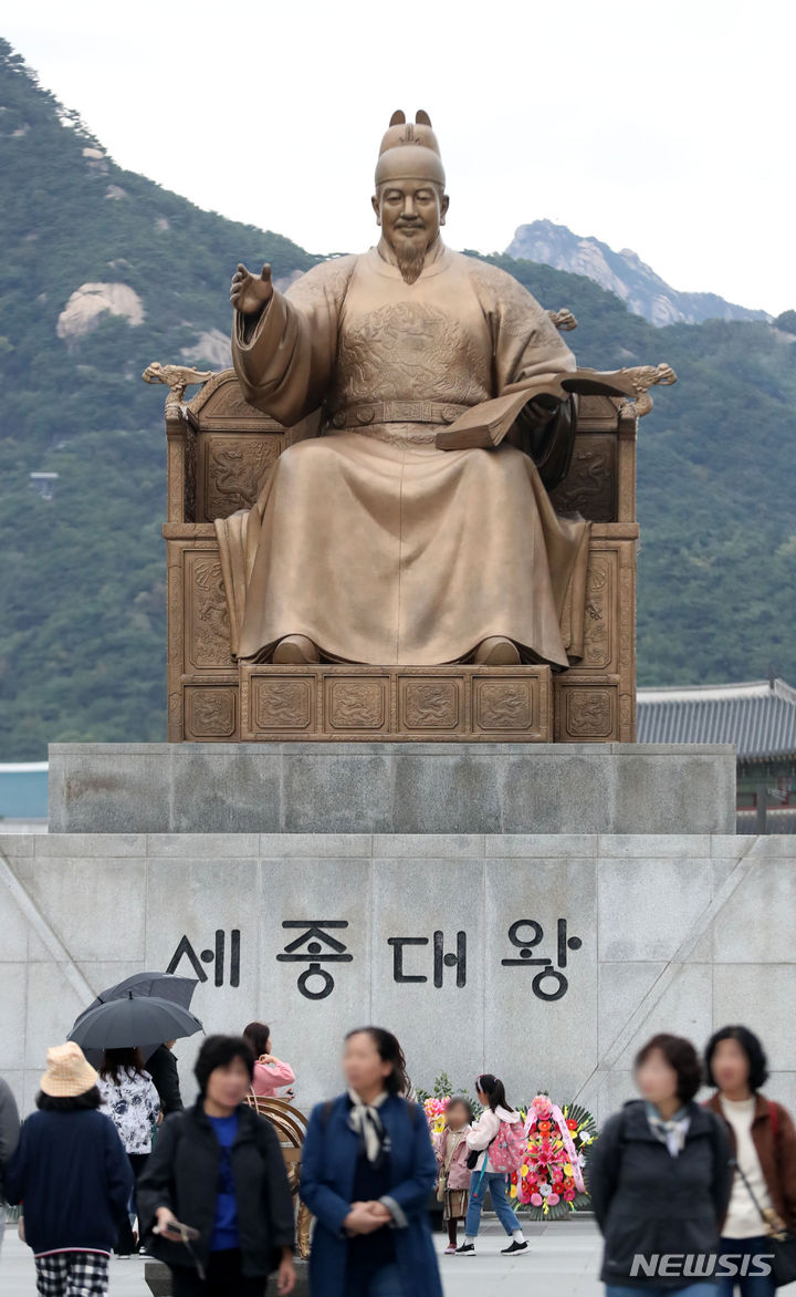 [서울=뉴시스] 김선웅 기자 = 제577돌 한글날을 하루 앞둔 8일 서울 종로구 광화문광장 세종대왕상 앞에서 시민들이 오가고 있다. 2023.10.08. mangusta@newsis.com