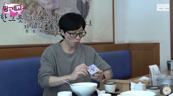 [서울=뉴시스] 유튜브 채널 '뜬뜬'에 출연한 유재석이 삼성 폴더블 스마트폰 갤럭시Z플립과 워치를 사용 중인 사실을 공개했다. (사진=유튜브 채널 '뜬뜬' 캡처) *재판매 및 DB 금지