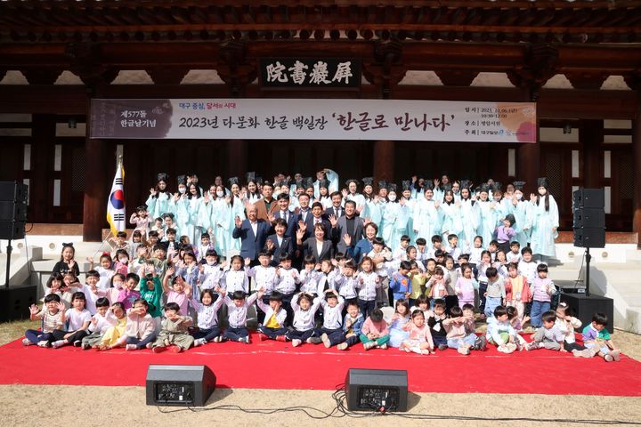 [대구=뉴시스] 대구시 달서구는 제577돌 한글날 기념하고 외국인주민 한국어 능력향상을 위한 '다문화 한글백일장'을 개최했다. (사진 = 대구시 달서구 제공) 2023.10.09. photo@newsis.com  *재판매 및 DB 금지