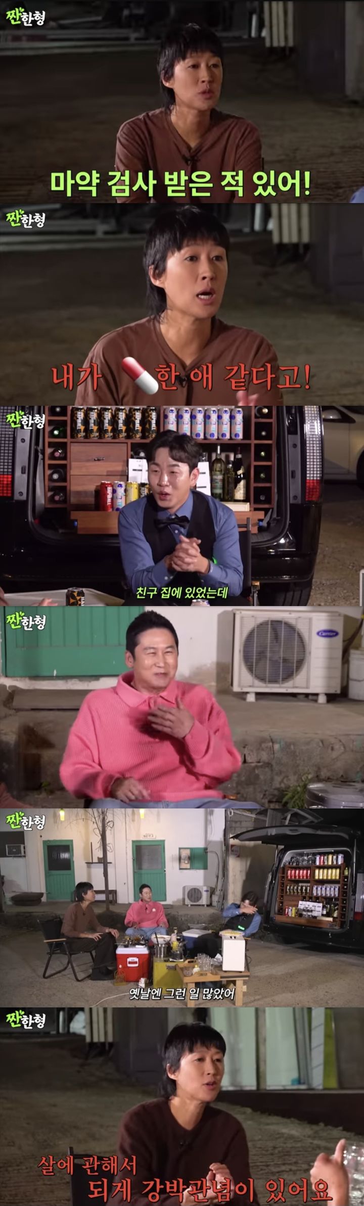 [서울=뉴시스] 지난 9일 유튜브 채널 '짠한형 신동엽'에는 '여섯 번째 짠 홍진경 EP.07 30년간 쌓인 충격 고백(feat. 충격의 쌍방 폭로!!!)'이라는 제목의 영상이 올라왔다. (사진=유튜브 채널 '짠한형 신동엽' 캡처) 2023.10.10. photo@newsis.com *재판매 및 DB 금지