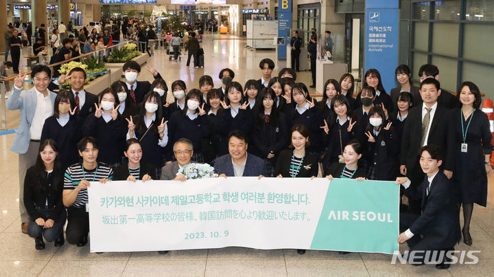 [인천공항=뉴시스] 황준선 기자 = 일본 가가와현 사카이데 제일고등학교 수학여행 학생들이 9일 에어서울의 인천~다카마쓰 노선을 이용해 인천국제공항으로 입국하며 기념촬영을 하고 있다. 2023.10.09. hwang@newsis.com