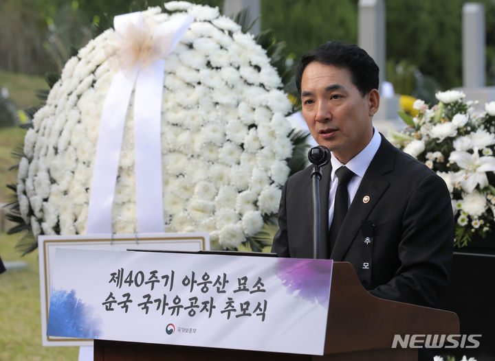 [서울=뉴시스] 김금보 기자 = 9일 오후 서울 동작구 국립서울현충원 국가유공자 제1묘역에서 거행된 '제40주기 아웅산 묘소 순국 국가유공자 추모식'에서 박민식 국가보훈부 장관이 추모사를 하고 있다. 국가보훈부가 제40주기를 맞아 정부 행사의 격식을 갖춘 추모식으로 주관하는 것은 이번이 처음이다. 2023.10.09. kgb@newsis.com