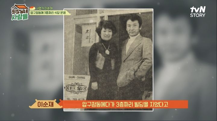 [서울=뉴시스] 지난 9일 방송된 tvN 스토리(STORY) '회장님네 사람들'에는 MBC TV 시트콤 '거침없이 하이킥'의 주역 이순재·박해미·정준하가 게스트로 출연했다. (사진= tvN 스토리(STORY) '회장님네 사람들' 캡처) 2023.10.10. photo@newsis.com *재판매 및 DB 금지