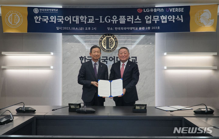 [서울=뉴시스]LG유플러스와 한국외국어대학교는 메타버스 캠퍼스 구축을 위한 업무 협약을 체결한 데 이어, 이달 내 대학 전용 메타버스 플랫폼 '유버스(UVERSE)'를 통해 메타버스 캠퍼스 구축을 완료하고 오는 27일 '한국외국어대학교 글로벌직무박람회'를 개최한다고 10일 밝혔다. (사진=LG유플러스 제공)
