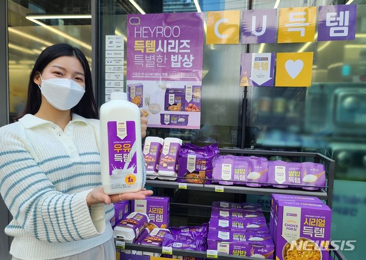 [서울=뉴시스]CU가 NB우유들이 일제히 가격을 인상한 이후 PB(자체 브랜드)우유 매출이 큰 폭으로 상승했다고 10일 밝혔다.2023.10.10.(사진=BGF리테일 제공)photo@newsis.com