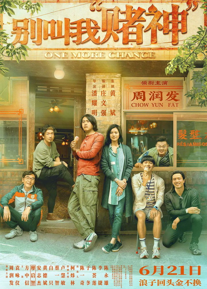 저우룬파 형님 보자…'원 모어 찬스' 11월 공개