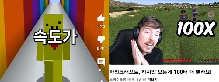 [서울=뉴시스]지난달 28일 유튜버 B는 게임 유튜브 채널 A가 '미스터비스트(MrBeast)'의 콘텐츠를 표절했다는 의혹을 제기했다. (사진=유튜브 캡처) 2023.10.10 photo@newsis.com *재판매 및 DB 금지