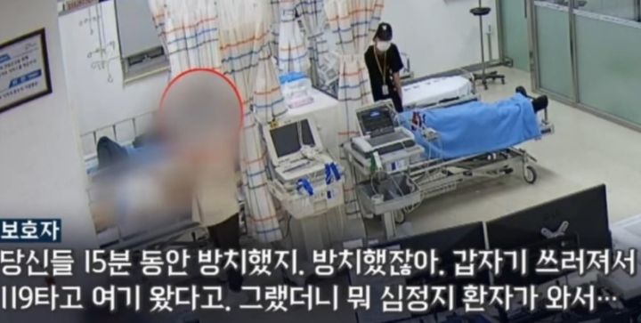한 환자의 보호자가 응급실에서 폭언을 했다. (사진=채널 A 보도영상 캡처) *재판매 및 DB 금지