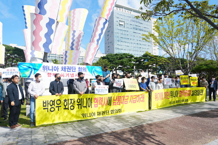 시위하는 위니아 협력업체들. *재판매 및 DB 금지