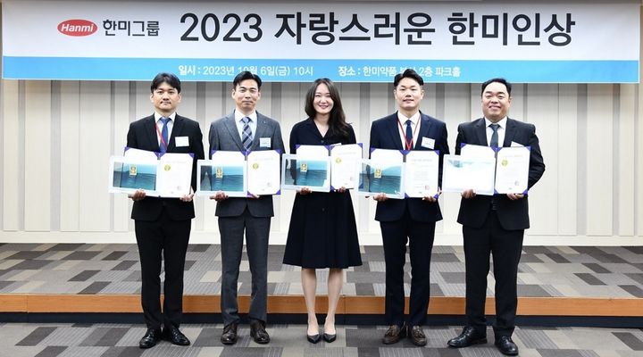 [서울=뉴시스] ‘2023 자랑스러운 한미인상’ 수상자들. 왼쪽부터 한미약품 컴플라이언스팀 유승현 파트장, 제조본부품질팀 이정한 그룹장, 한미정밀화학 R&D센터 김지연 그룹장, 온라인팜 약국영업부 이원균 셀장, 제이브이엠 R&D센터 최재호 팀장 (사진=한미그룹 제공) 2023.10.10. photo@newsis.com *재판매 및 DB 금지