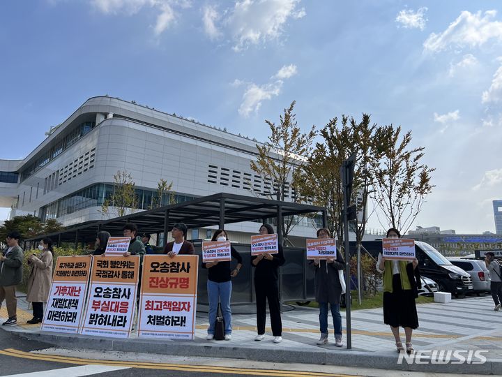 [세종=뉴시스] 조성현 기자 = 충북 청주 오송 참사 유가족과 생존자들이 10일 오후 세종 정부종합청사 중앙동 행정안전부 정문 앞에서 오송 참사 진상규명과 최고 책임자 처벌을 촉구하는 기자회견을 하고 있다. (사진=오송참사시민대책위원회 제공) 2023.10.10. photo@newsis.com *재판매 및 DB 금지