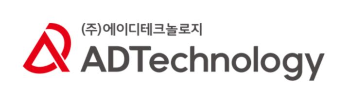 [서울=뉴시스]국내 반도체 디자인하우스 '에이디테크놀로지'가 10일 해외 고객의 서버향 3나노 반도체 설계 계약을 체결했다고 밝혔다. (사진 = 에이디테크놀로지) photo@newsis.com *재판매 및 DB 금지