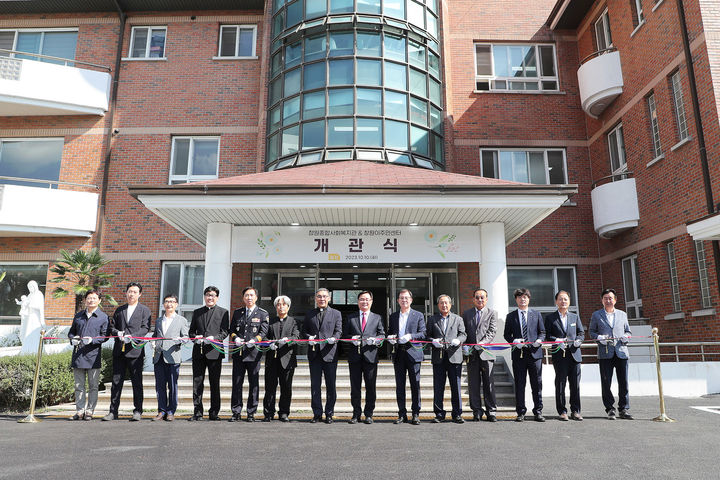 창원종합사회복지관 이전 개관