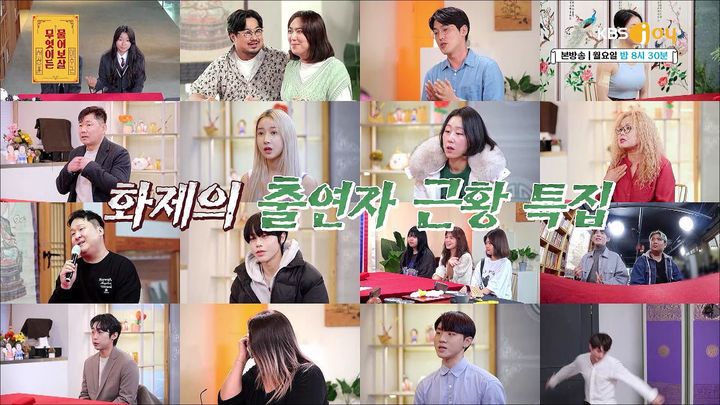 [서울=뉴시스] 지난 9일 방송된 KBS Joy 예능프로그램 '무엇이든 물어보살' 236회. (사진= KBS Joy '무엇이든 물어보살' 제공) 2023.10.10. photo@newsis.com *재판매 및 DB 금지