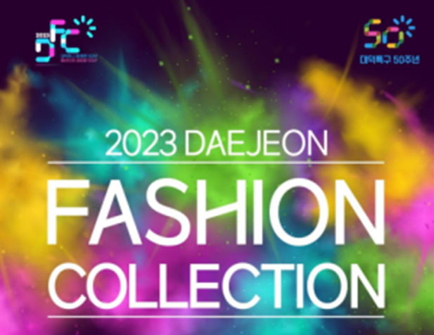 [대전=뉴시스] 대전 패션컬렉션 *재판매 및 DB 금지