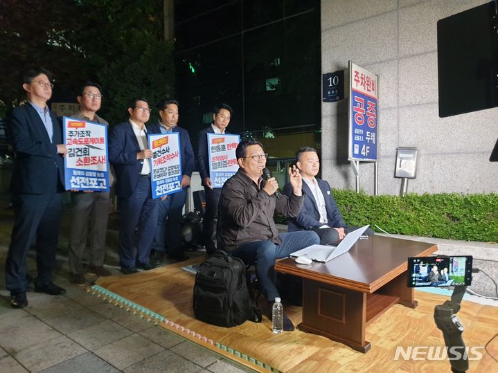 [서울=뉴시스]송영길 전 더불어민주당 대표가 10일 오후 8시부터 이달 말까지 예정한 서울중앙지검 앞 릴레이 농성을 시작했다. (사진 = 독자제공) 2023.10.10.photo@newsis.com