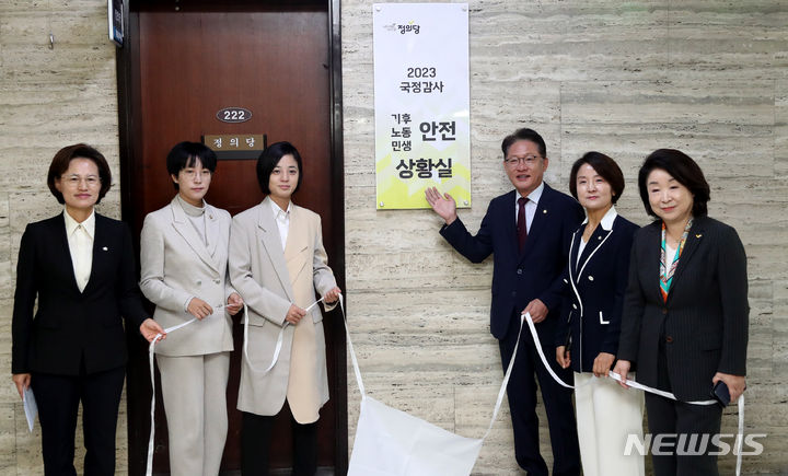 [서울=뉴시스] 추상철 기자 = 배진교 원내대표를 비롯한 정의당 의원들이 10일 오전 서울 여의도 국회에서 열린 국정감사 상황실 현판식에서 현판제막을 하고 있다. 2023.10.10. scchoo@newsis.com