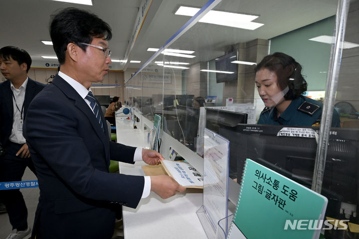 [광주=뉴시스] 이영주 기자 = 박병규 광주 광산구청장이 10일 오전 광주 광산경찰서 민원인실에서 광산구시설관리공단 내 비위 의혹이 담긴 고발장을 제출하고 있다. 2023.10.10. leeyj2578@newsis.com