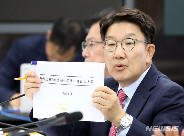 [세종=뉴시스] 강종민 기자 = 10일 세종시 정부세종청사에서 열린 국회 행정안전위원회의 행정안전부에 대한 국정감사에서 권선동 국민의힘 의원이 질의하고 있다. 2023.10.10. ppkjm@newsis.com