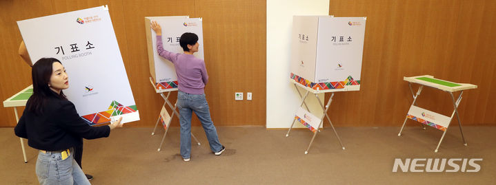 [서울=뉴시스] 김금보 기자 = 서울 강서구청장 보궐선거 본투표일을 하루 앞둔 10일 오전 강서구선거관리위원회 직원들이 서울 강서구 서울식물원 2층 보타닉홀에 가양제1동8투표소를 설치하고 있다. 2023.10.10. kgb@newsis.com