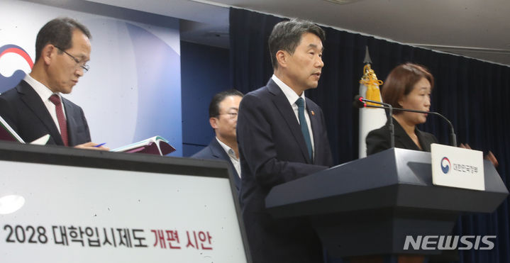 [서울=뉴시스] 김명원 기자 = 이주호 사회부총리 겸 교육부 장관이 10일 서울 종로구 정부서울청사에서 '2028 대학입시제도 개편 시안' 발표를 하고 있다. 2023.10.10. kmx1105@newsis.com