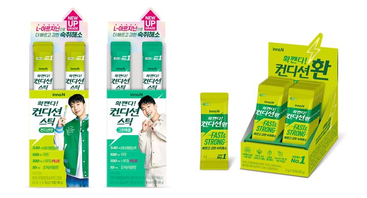 [서울=뉴시스] 컨디션스틱과 컨디션환 (사진=HK이노엔 제공) 2023.10.11. photo@newsis.com *재판매 및 DB 금지