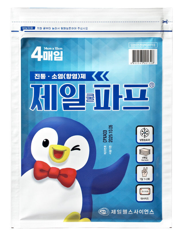 [서울=뉴시스] 제일쿨파프 (사진=제일헬스사이언스 제공) 2023.10.11. photo@newsis.com *재판매 및 DB 금지