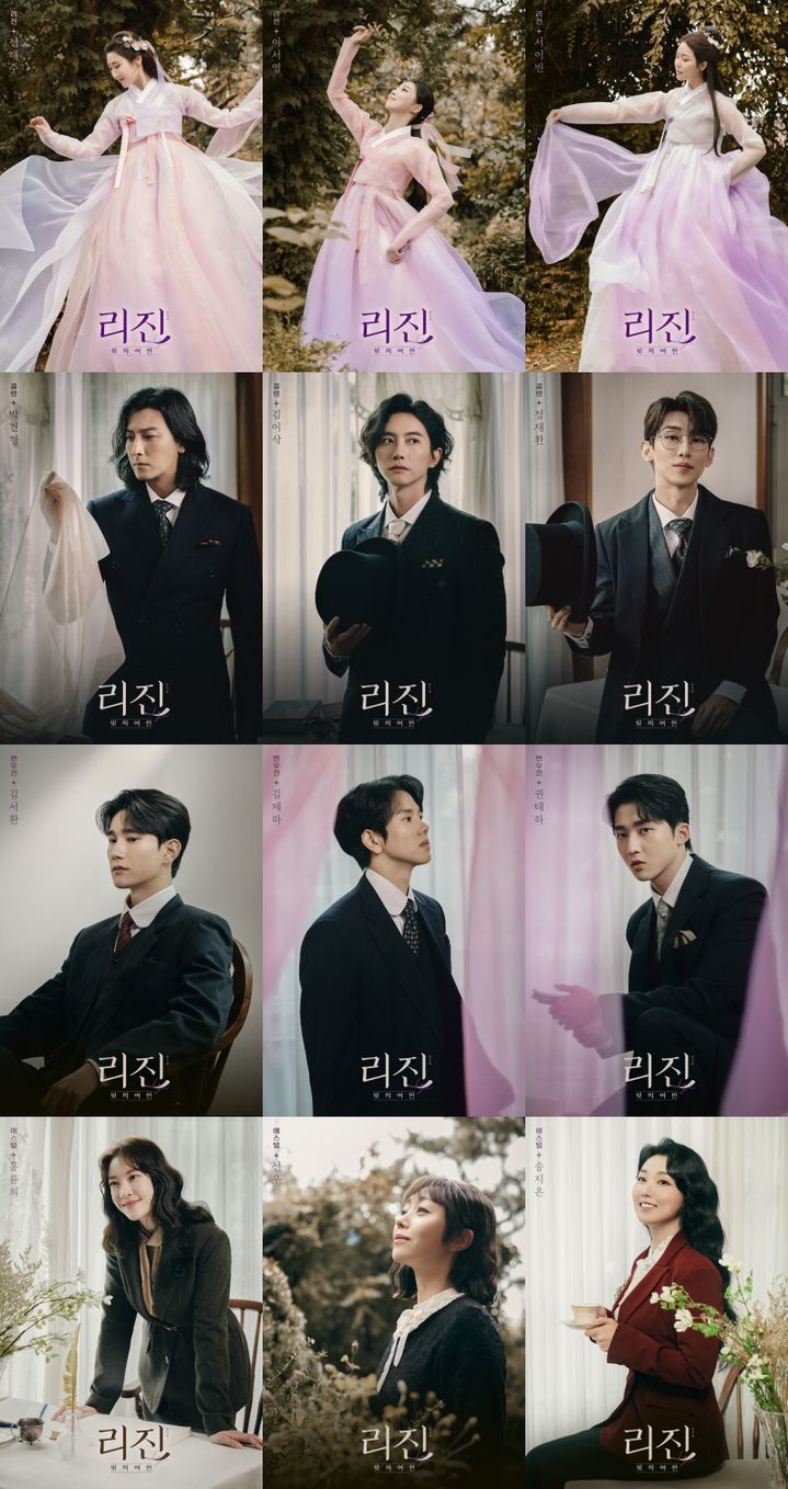 창작 뮤지컬 '리진: 빛의 여인' 캐릭터포스터. (사진=과수원뮤지컬컴퍼니 제공) photo@newsis.com *재판매 및 DB 금지