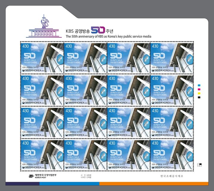 [서울=뉴시스] 과학기술정보통신부 우정사업본부는 한국방송공사(KBS) 공영방송 출범 50주년을 맞아 기념우표(사진) 62만4000장을 19일 발행한다고 11일 밝혔다. (사진=우정사업본부 제공) *재판매 및 DB 금지