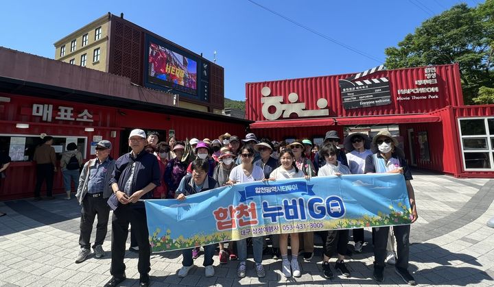 [합천=뉴시스] 합천군청 합천누비GO *재판매 및 DB 금지 *재판매 및 DB 금지