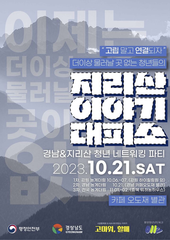 *행사 포스터 *재판매 및 DB 금지