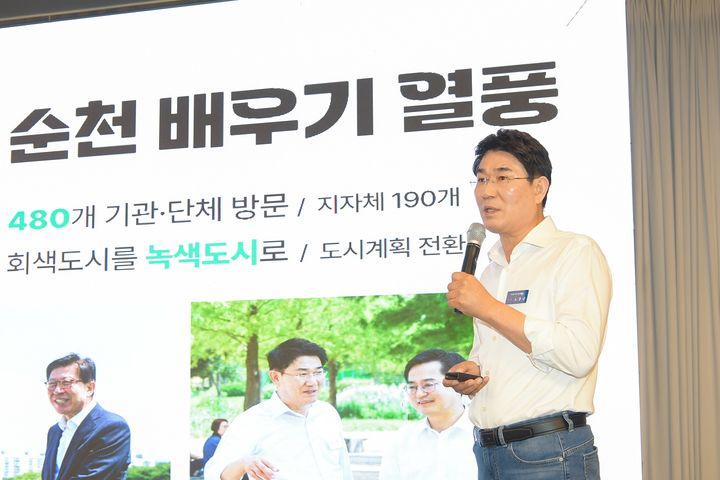 노관규 순천시장이 11일 순천시 에코그라드 호텔에서 열린 정원박람회 프레이데이에서 마이크를 잡고 개막부터 현재까지 과정을 설명하고 있다. 순천시 제공 *재판매 및 DB 금지