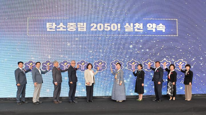 [진주=뉴시스] 경남생활개선회 한마음 대회(2050 탄소중립 실천 퍼포먼스). *재판매 및 DB 금지