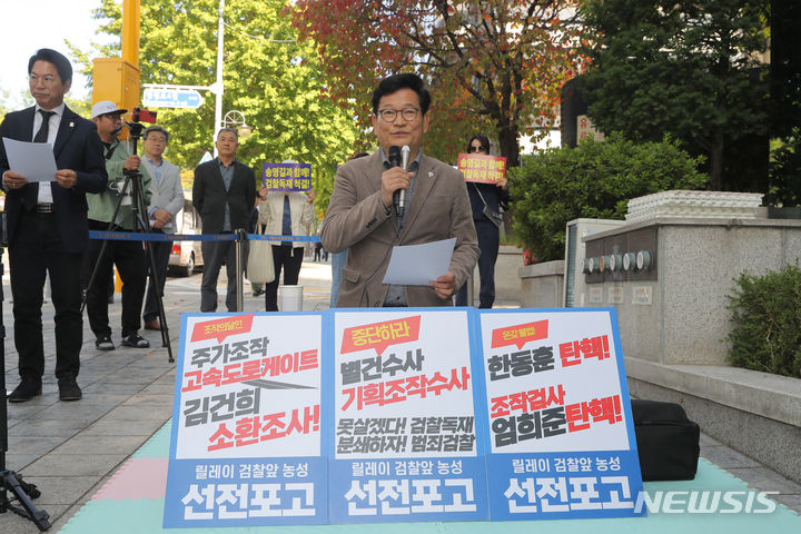 [서울=뉴시스] 김금보 기자 = 송영길 전 더불어민주당 대표가 11일 오전 서울 서초구 서울중앙지방검찰청 앞에 마련한 릴레이 농성장에서 검찰을 규탄하는 기자회견을 하고 있다. 2023.10.11. kgb@newsis.com