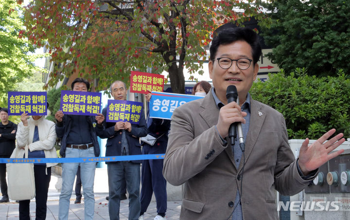 [서울=뉴시스] 김금보 기자 = 송영길 전 더불어민주당 대표가 지난달 11일 오전 서울 서초구 서울중앙지방검찰청 앞에 마련한 릴레이 농성장에서 검찰을 규탄하는 기자회견을 하고 있다. 2023.10.11. kgb@newsis.com