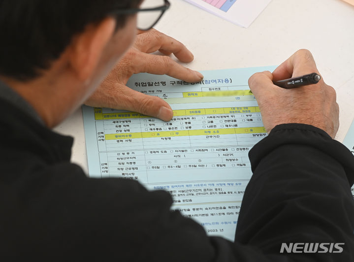 [수원=뉴시스] 김종택기자 = 어르신이 구직신청서를 작성하고 있다. 2023.10.11. jtk@newsis.com