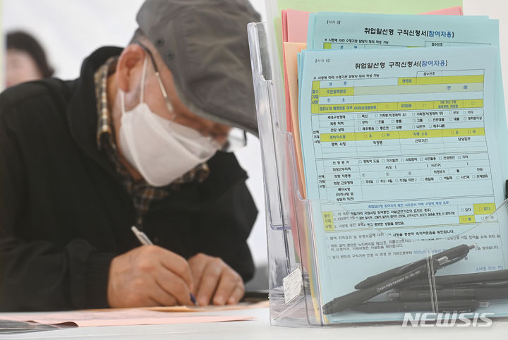 [수원=뉴시스] 김종택기자 = 11일 경기도 수원시 팔달구 화성행궁광장에서 열린 '노인일자리 채용한마당'을 찾은 어르신이 구직신청서를 작성하고 있다. 2023.10.11. jtk@newsis.com