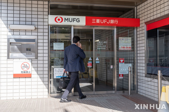 [도쿄=신화/뉴시스]일본의 대형 은행들 사이에서 지점을 소형화하는 움직임이 진행되고 있다. 사진은 일본 도쿄에 있는 한 대형은행 자료사진. 2024.04.04.