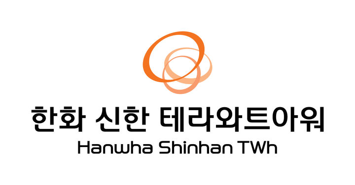 [서울=뉴시스] 한화 신한 테라와트아워 CI. 2023.10.12 photo@newsis.com *재판매 및 DB 금지