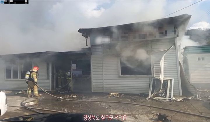 [칠곡=뉴시스] 지난 11일 오후 1시45분께 칠곡군 석적읍의 한 사회복지시설에서 화재가 발생했다. (사진 = 경북소방본부 제공) 2023.10.12. photo@newsis.com *재판매 및 DB 금지