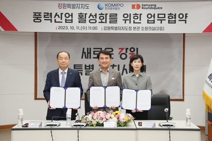 (왼쪽부터) 김호빈 한국중부발전 사장, 김진태 강원특별자치도 지사, 김정수 삼양라운드스퀘어 부회장. (사진=삼양라운드스퀘어 제공) *재판매 및 DB 금지