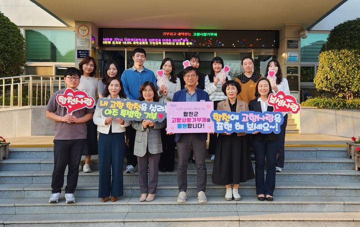 [합천=뉴시스] 합천군청 *재판매 및 DB 금지 *재판매 및 DB 금지