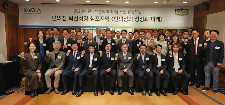 협회 창립 30주년 기념 심포지엄(사진=한국편의점산업협회 제공) *재판매 및 DB 금지