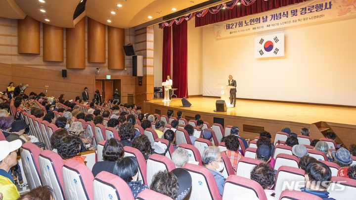 인천 계양구, 노인의날 기념식·경로행사 성료